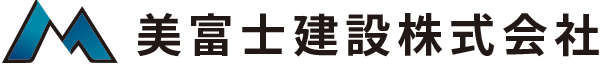 美富士建設